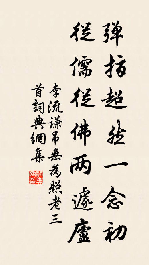 掩扉當太白,臘數等松椿 詩詞名句