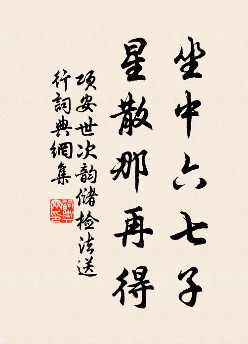 永懷樹亭意,足焉此優遊 詩詞名句