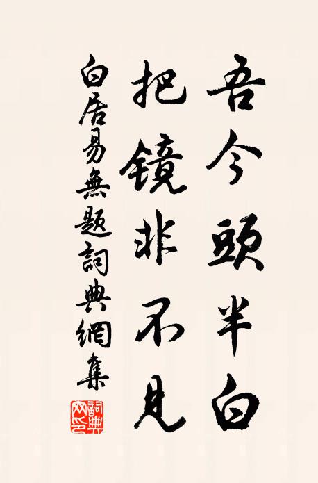 平生會心地，今乃寄夢想 詩詞名句