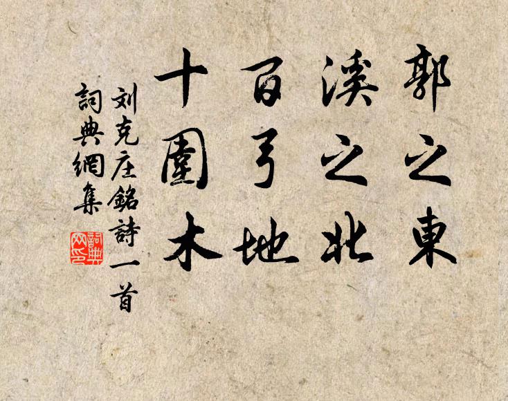 長鑱谷中忙斸雪，小車花外遍尋春 詩詞名句