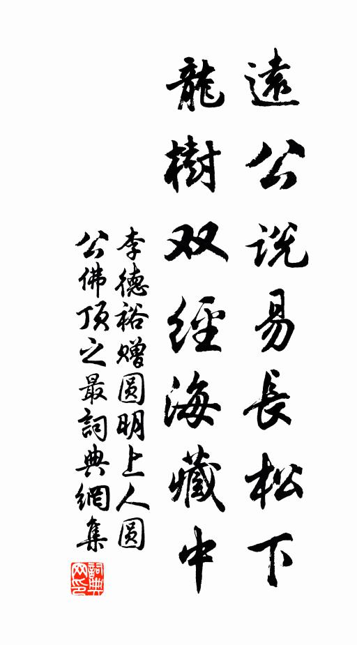 願為刀下鬼，換取真太平 詩詞名句