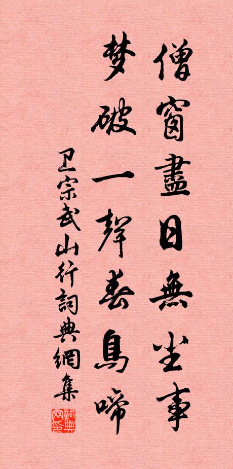 何事成淹泊,流轉海南邊 詩詞名句