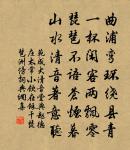 賦得福州白竹扇子(探得輕字)原文_賦得福州白竹扇子(探得輕字)的賞析_古詩文