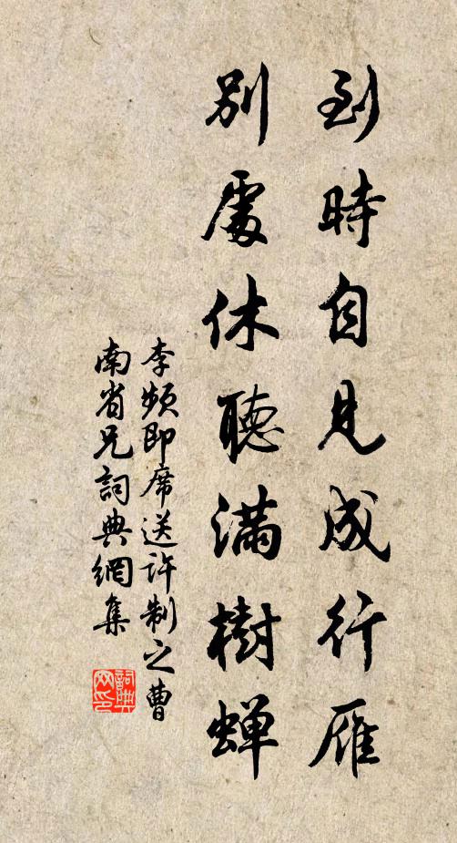 公子翩翩說校書，玉弓金勒紫綃裾 詩詞名句