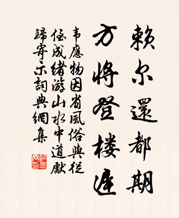 舟中賈客莫浪喜，山上高人解笑汝 詩詞名句