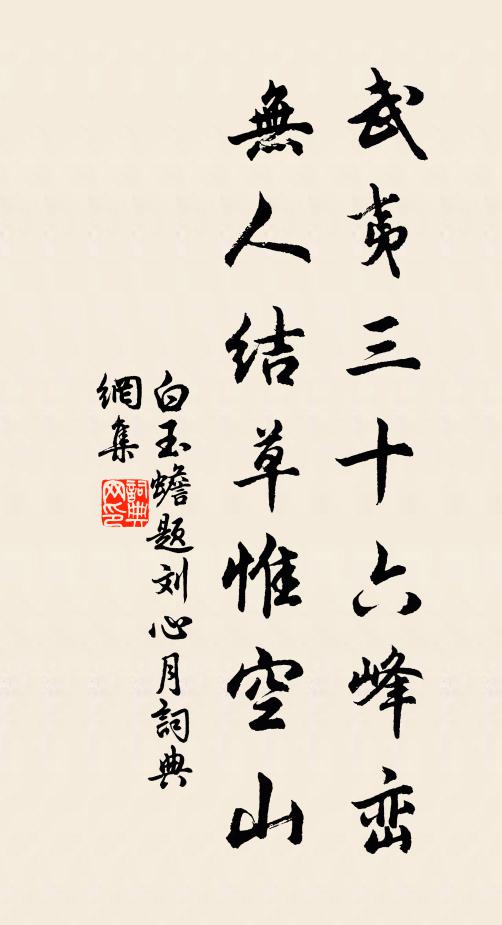 因隙作堂名四照，虛光轉納娥與羲 詩詞名句