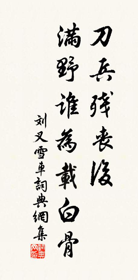 詩到晚唐非不佳，少似國風能理到 詩詞名句