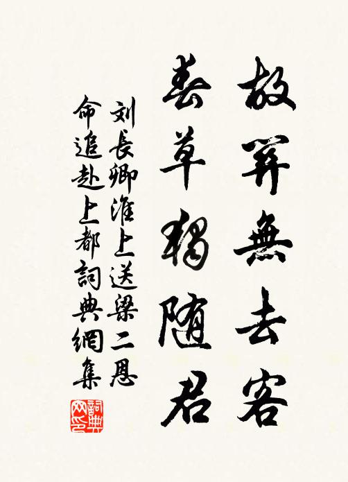 別來世事多，瑣細不足數 詩詞名句