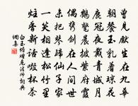 文津閣詠古樹原文_文津閣詠古樹的賞析_古詩文