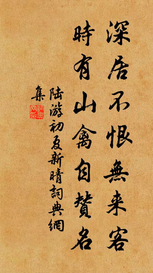 官度廁一卒,烏林預艱阻 詩詞名句