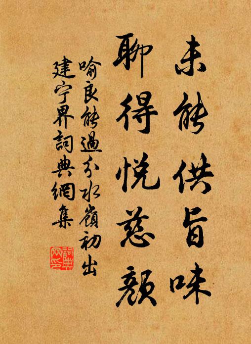 綠章封事咨元父，六街馬蹄浩無主 詩詞名句