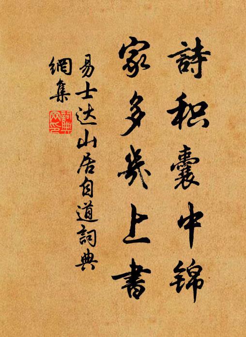 好鳥媚嘉蔭，圓吭咽清笳 詩詞名句