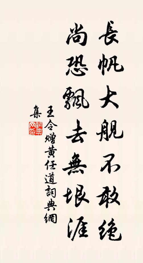 秋氣侵帷夢不成，一燈西壁翳還明 詩詞名句