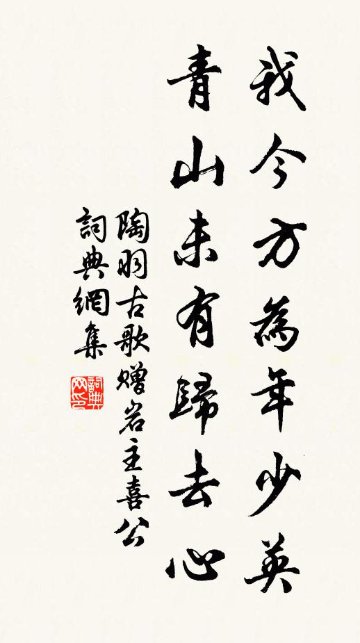 但憐吾衰久矣,此事恐悠悠 詩詞名句