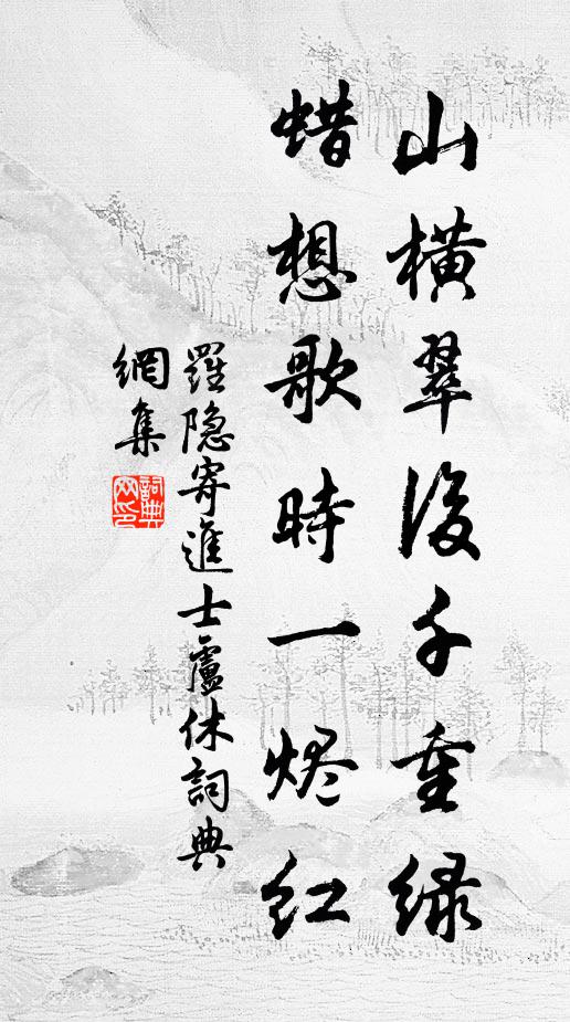 請去三公府,歸休五畝園 詩詞名句