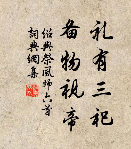 寥寥天地內，古意一何微 詩詞名句