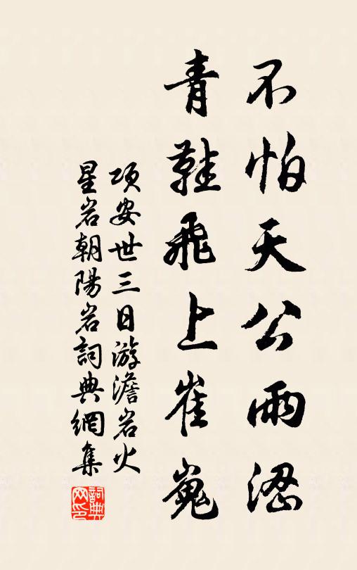 每嗟官束縛，肯放酒顛狂 詩詞名句