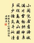 曉浴昭真觀逢方元直誦仆舊詩原文_曉浴昭真觀逢方元直誦仆舊詩的賞析_古詩文