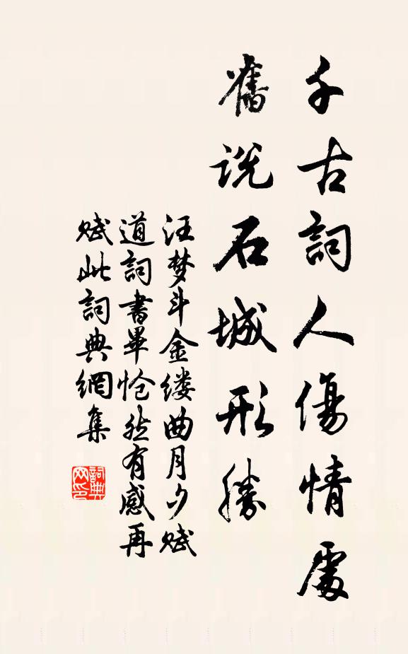 誰待翠華歸 詩詞名句