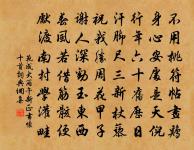 天地吾施生,四時吾繼續 詩詞名句