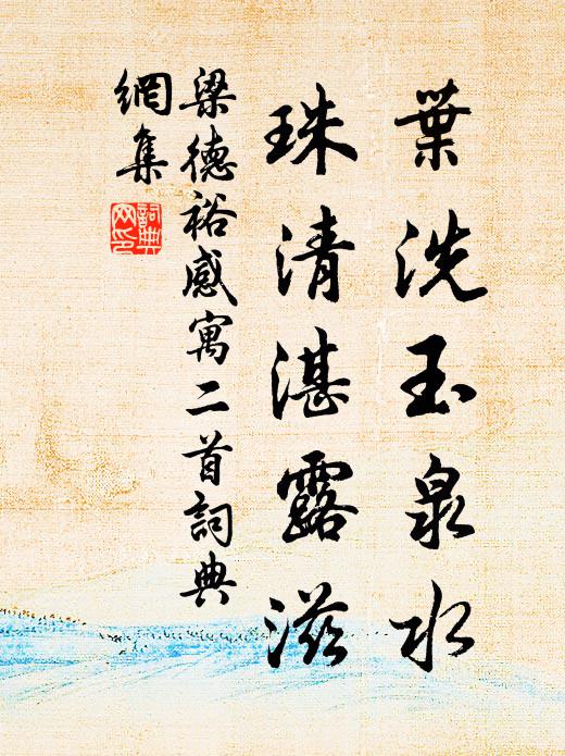 惟茲佳菊兮,野實以生 詩詞名句