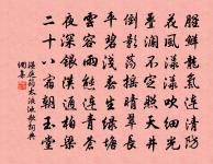 昔罷宣城守,將歸尚撫予 詩詞名句