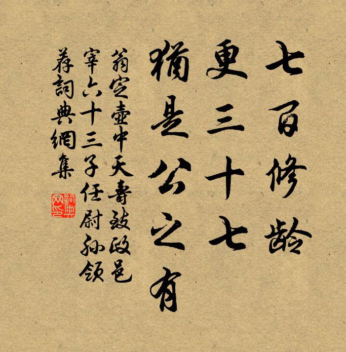 塞野度行旃,新涼馬首前 詩詞名句