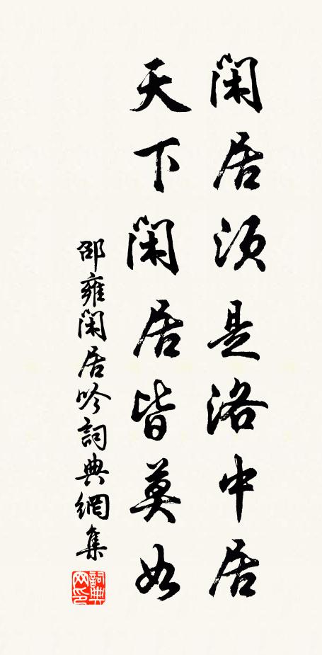 辭得官來疾漸平，世間難有此高情 詩詞名句