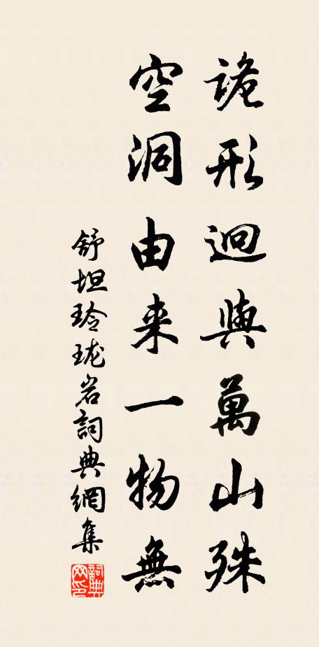 三扣石扉人不識,滿山松竹自悲吟 詩詞名句