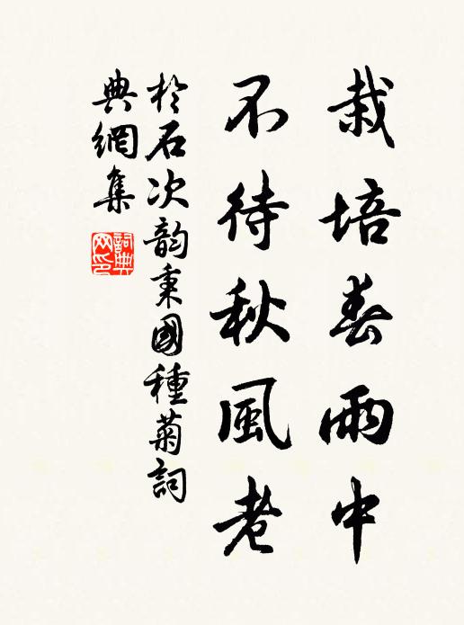 由來孝弟動鬼神，宦學所自為根源 詩詞名句