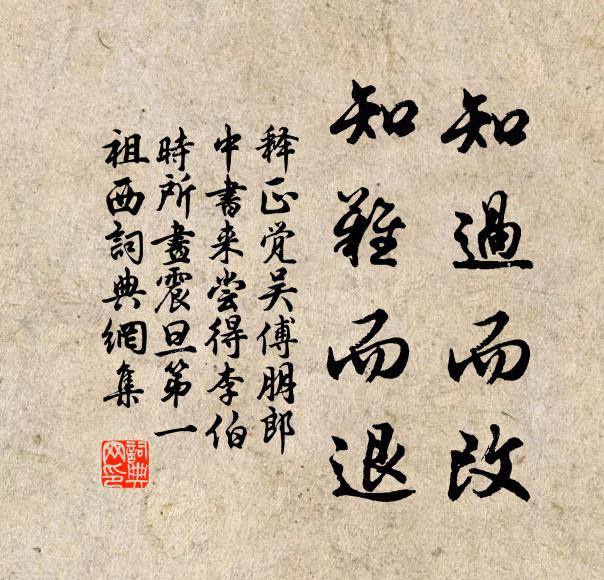 白日青天共，潢池渤海訌 詩詞名句