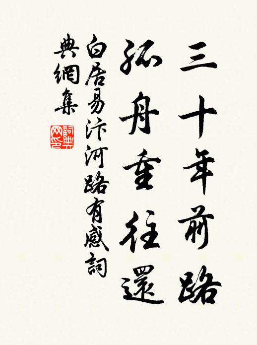 約我休官後 詩詞名句