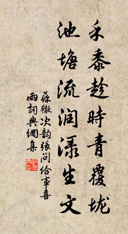 搖搖羽扇,翩翩鳧舃,勝處恍疑仙去 詩詞名句