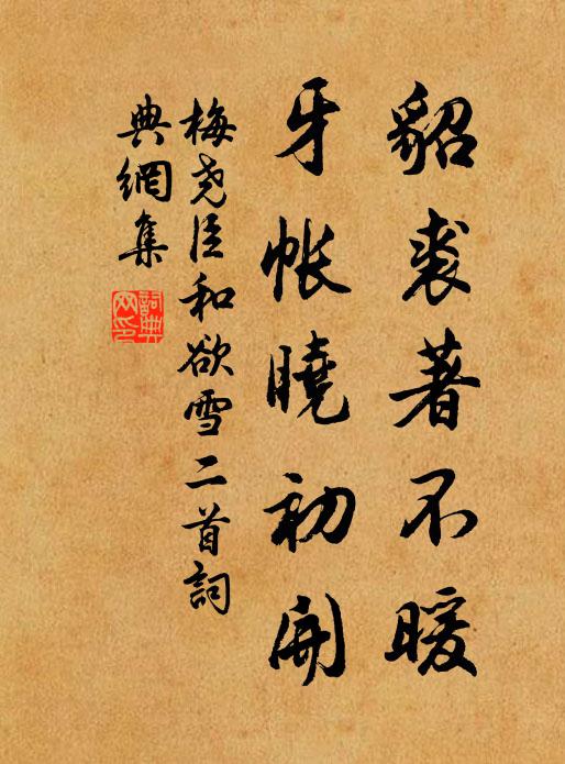 便隨鶯羽三春化，只說蟬聲一度愁 詩詞名句