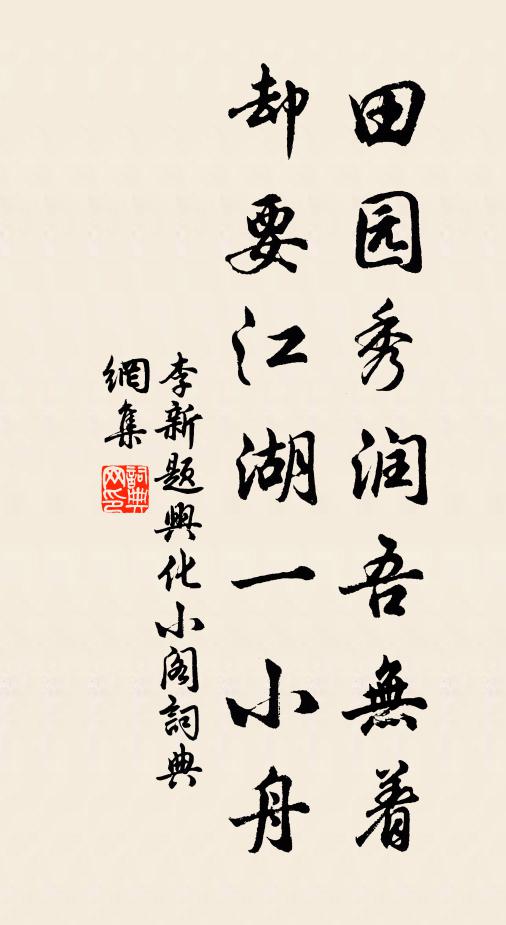 知結勝緣人意外，想尋陳跡馬蹄中 詩詞名句