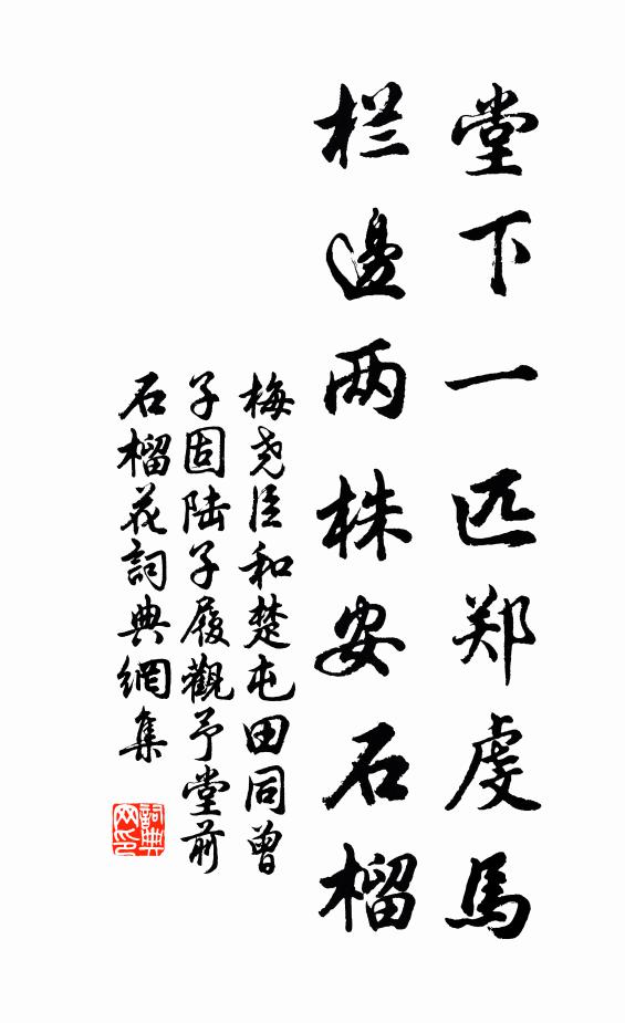 小臣瞻日月，延首詠康哉 詩詞名句