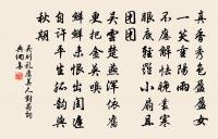 高車駟馬,都人夾道共瞻望 詩詞名句