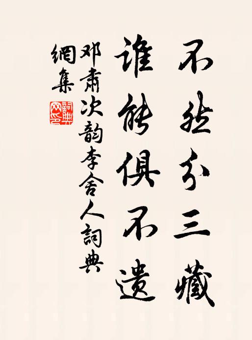 與沃精神汲井華，弗失其故興懷遐 詩詞名句