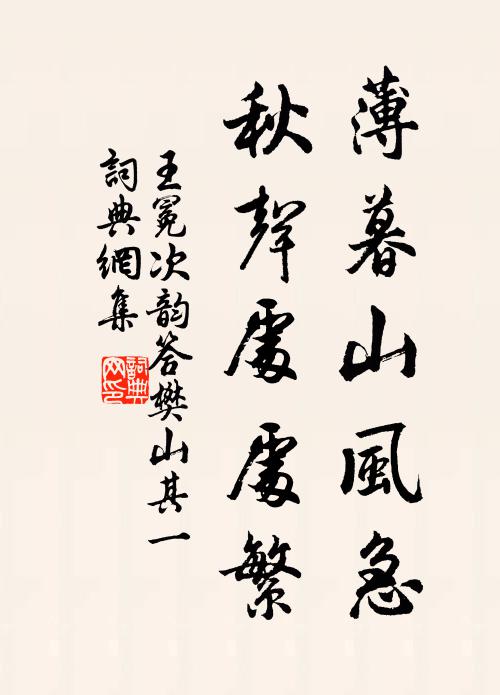 歡幾許，醉方回 詩詞名句