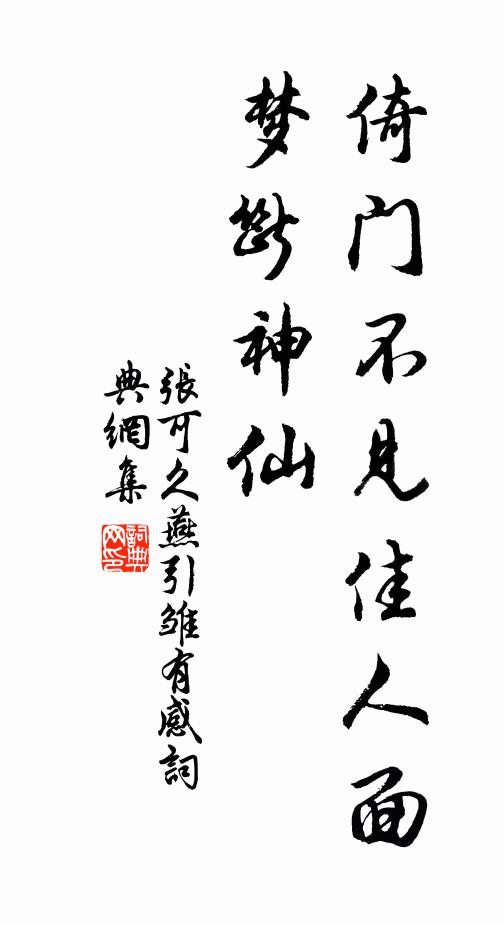 客散高樓上，帆飛細雨中 詩詞名句