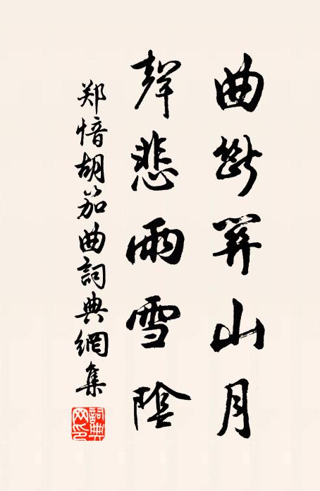 庭前松柏翠深沈,一陣涼風滿院陰 詩詞名句