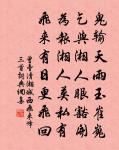 白骨露於野,千里無雞鳴。 詩詞名句