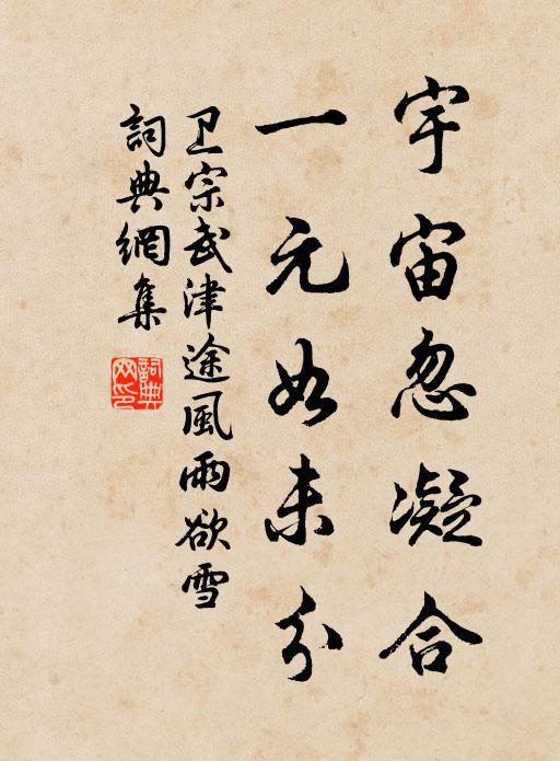 蟋蟀燈前話舊遊，師經幾夏我經秋 詩詞名句