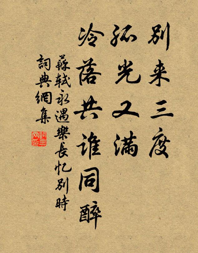 隨處饋漿驚禦寇，有人酬藥話韓康 詩詞名句