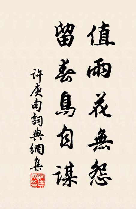 家徒四壁書侵坐，馬瘦三山葉擁門 詩詞名句