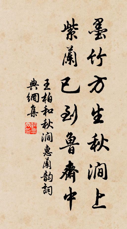 閒愁閒恨一番新 詩詞名句