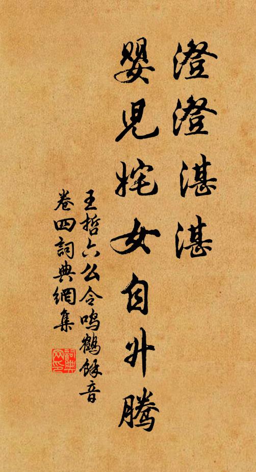 吹沙走石,拔木鳴條 詩詞名句