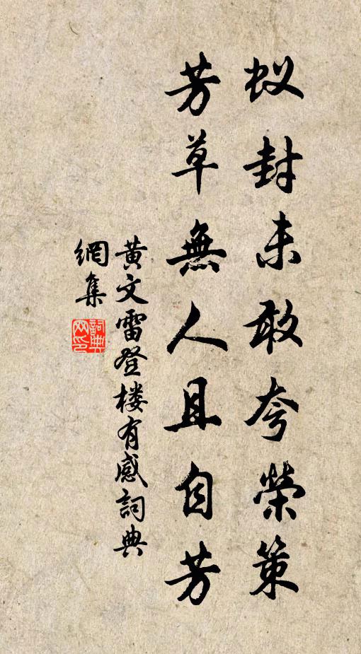 葛幌竹床清過暑，蕭然未覺負平生 詩詞名句