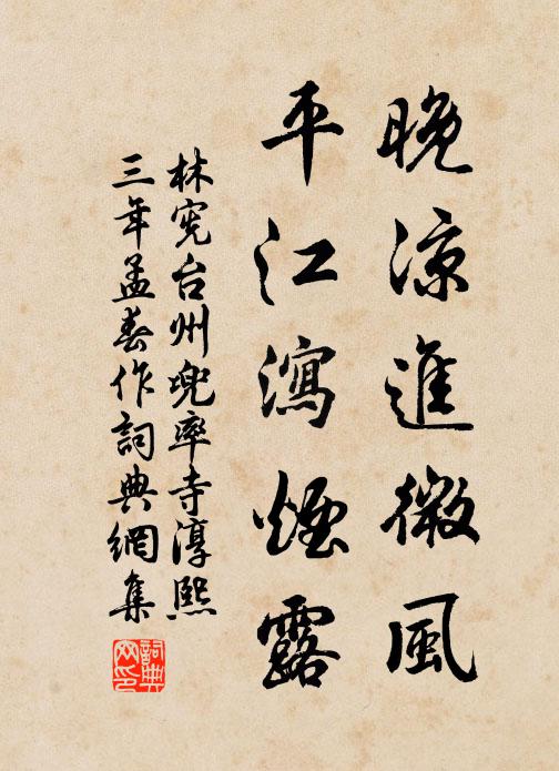 笑談間漢鼎三分,不記得南陽耕雨 詩詞名句