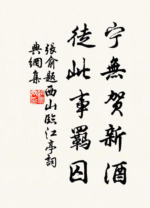 高跡寧留得,禪心萬法空 詩詞名句